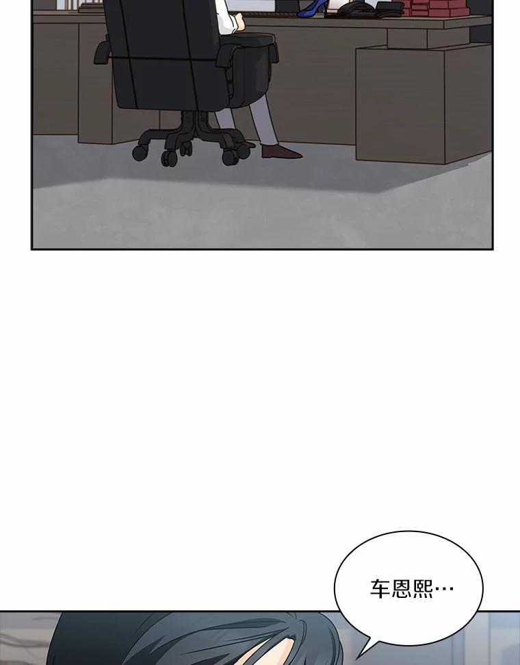 《爱情，进行时》5.寻找灰姑娘 第2页