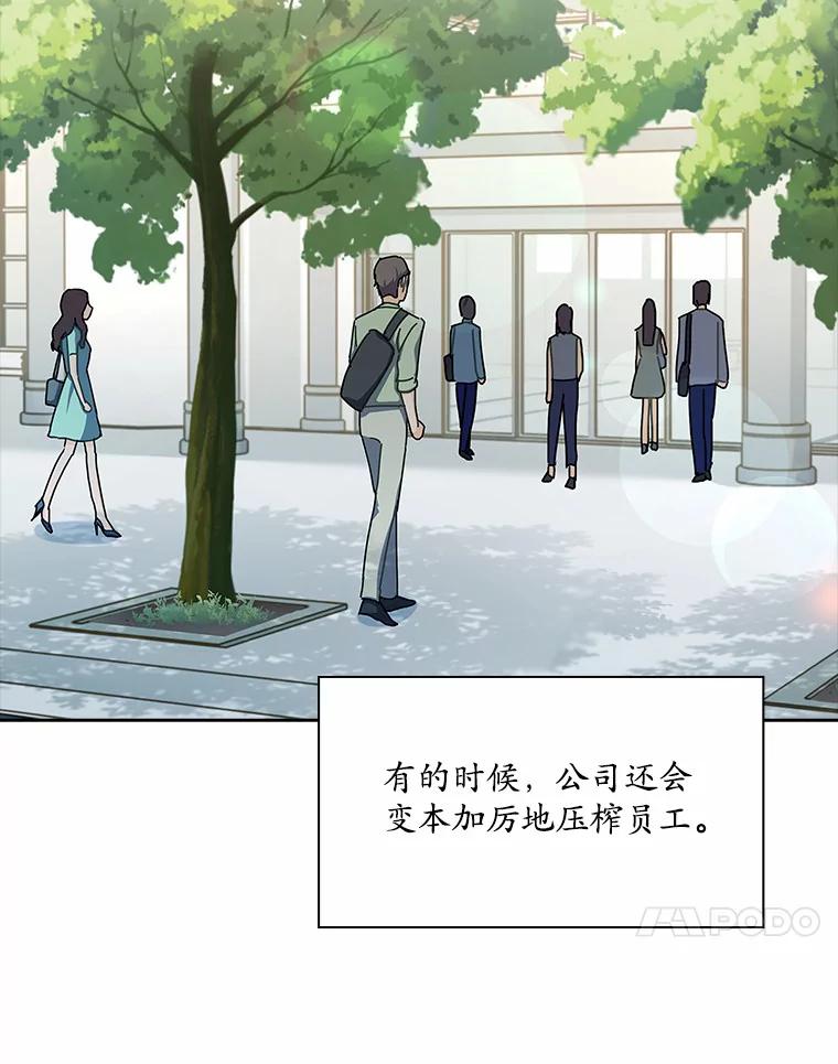 《爱情，进行时》5.寻找灰姑娘 第27页