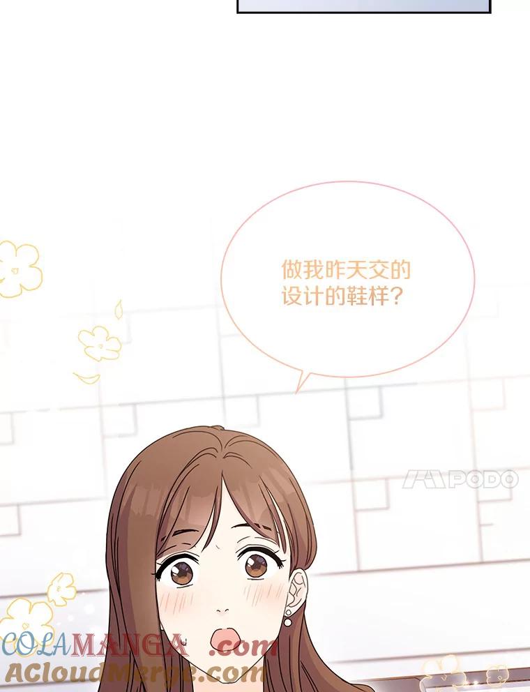 《爱情，进行时》5.寻找灰姑娘 第37页