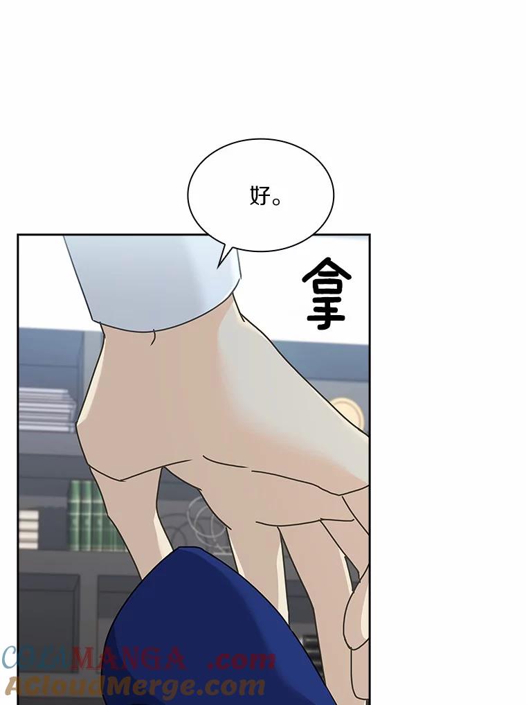 《爱情，进行时》5.寻找灰姑娘 第19页