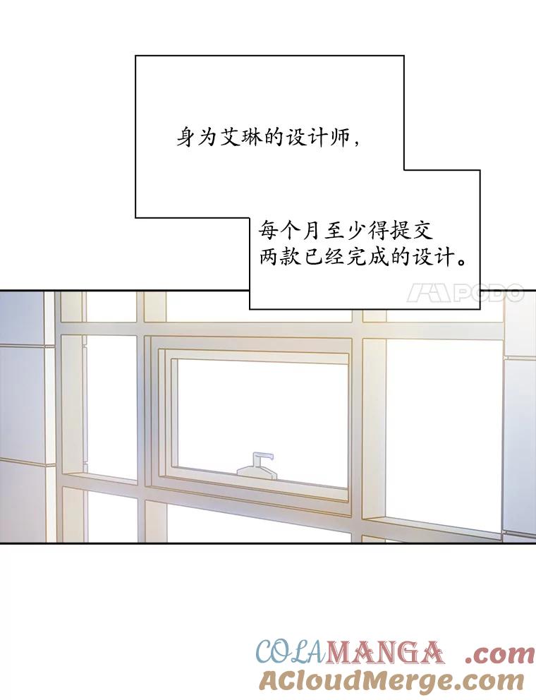 《爱情，进行时》5.寻找灰姑娘 第34页