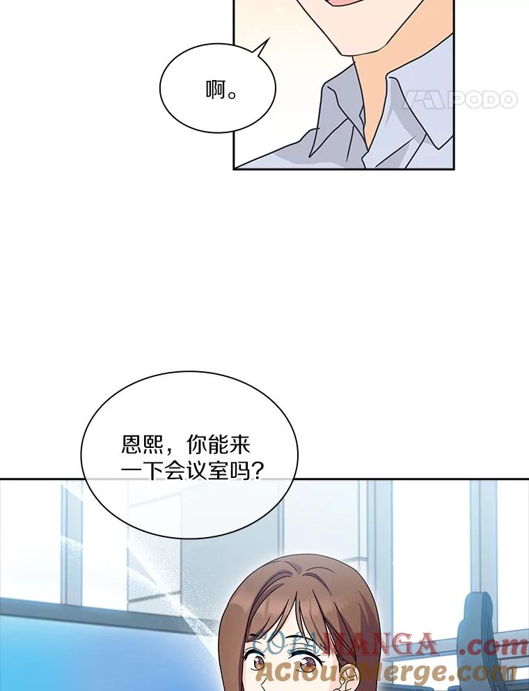 《爱情，进行时》5.寻找灰姑娘 第31页