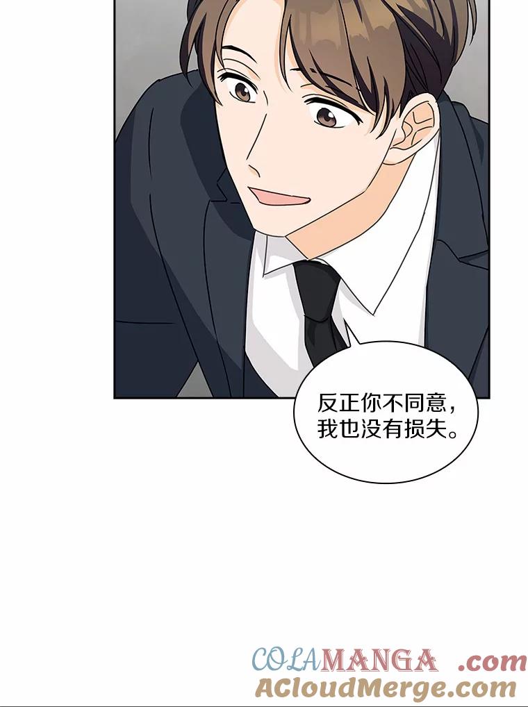 《爱情，进行时》5.寻找灰姑娘 第16页