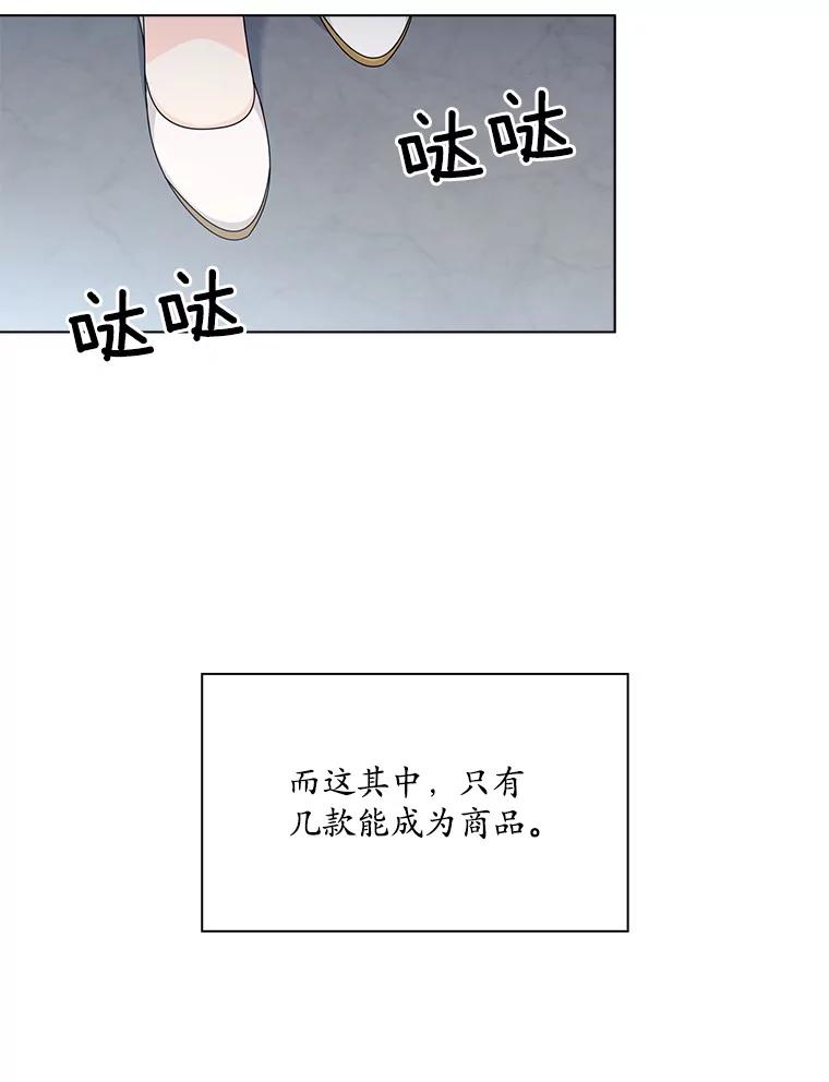 《爱情，进行时》5.寻找灰姑娘 第35页