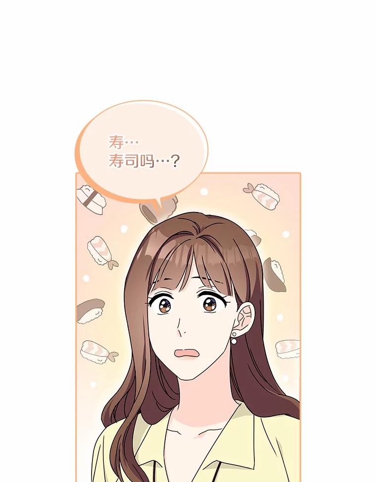 《爱情，进行时》5.寻找灰姑娘 第78页