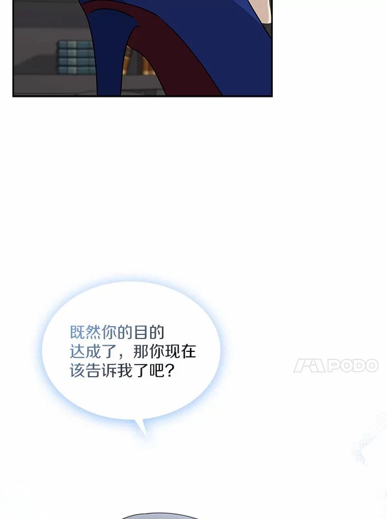 《爱情，进行时》5.寻找灰姑娘 第20页
