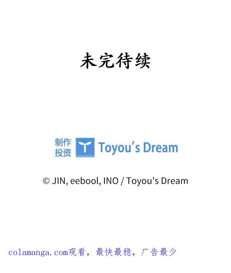 《爱情，进行时》5.寻找灰姑娘 第98页