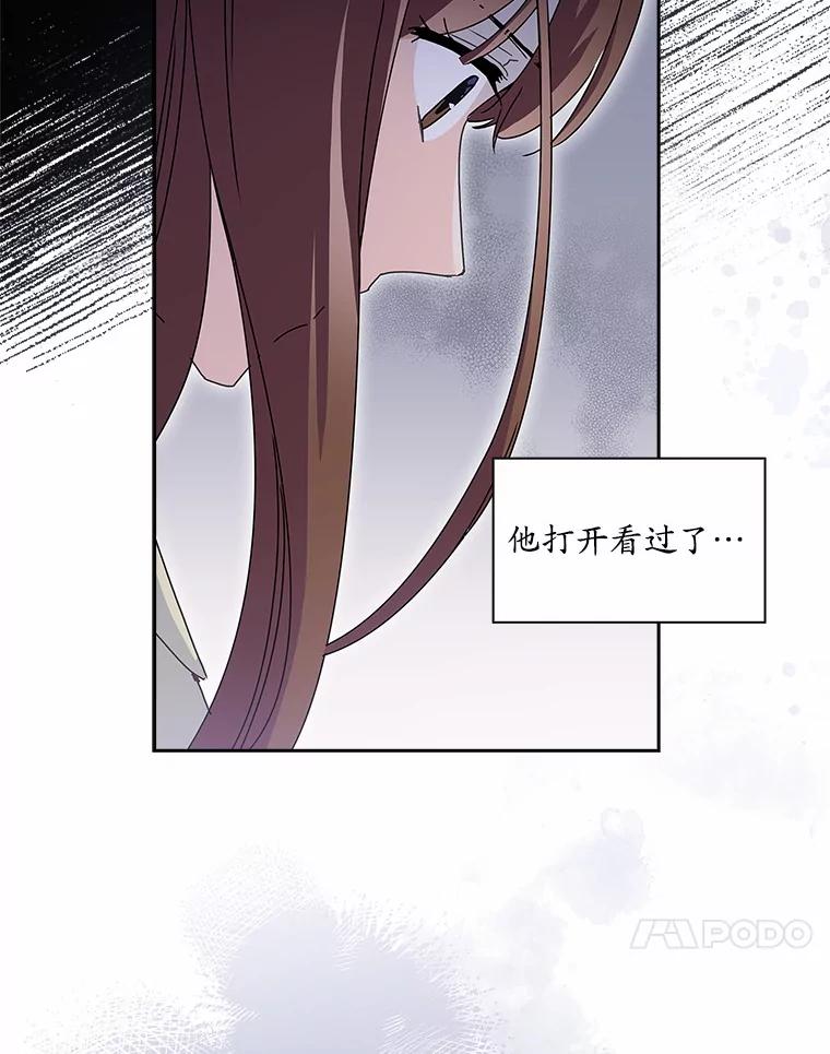 《爱情，进行时》5.寻找灰姑娘 第60页