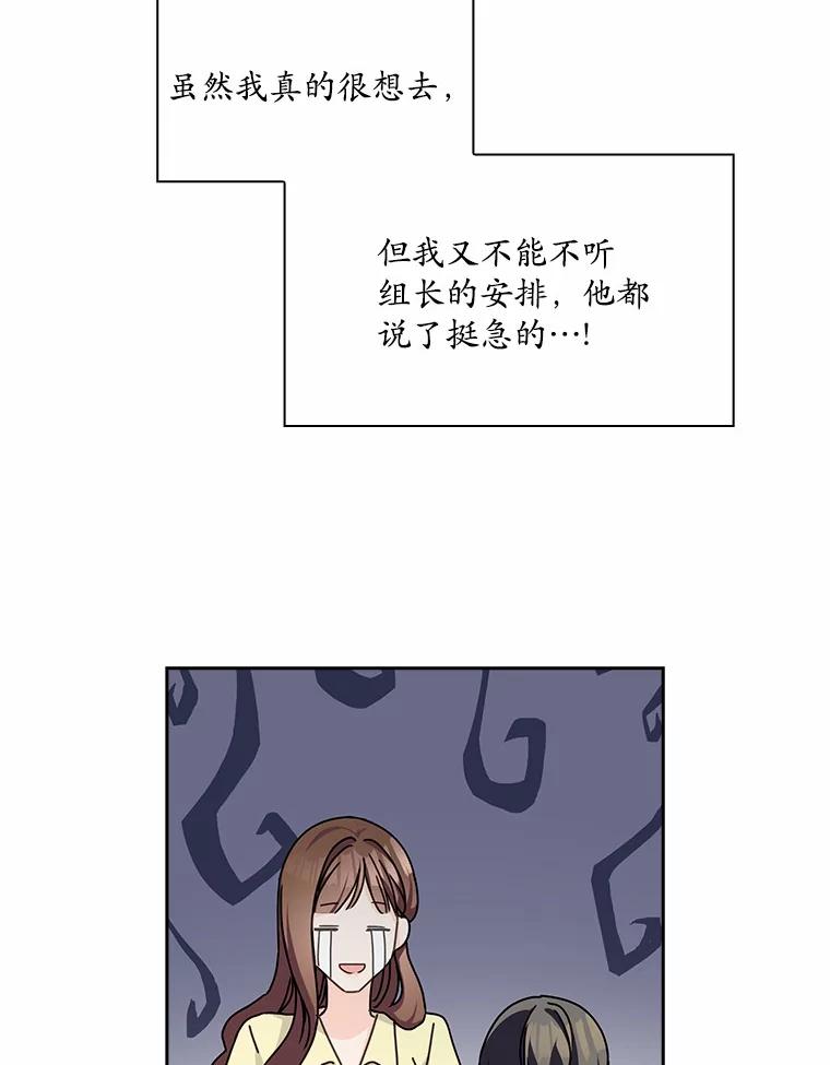 《爱情，进行时》5.寻找灰姑娘 第81页