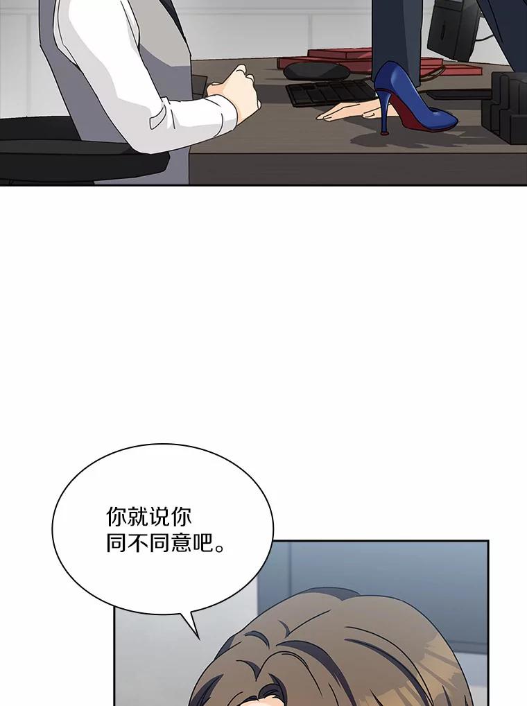 《爱情，进行时》5.寻找灰姑娘 第15页