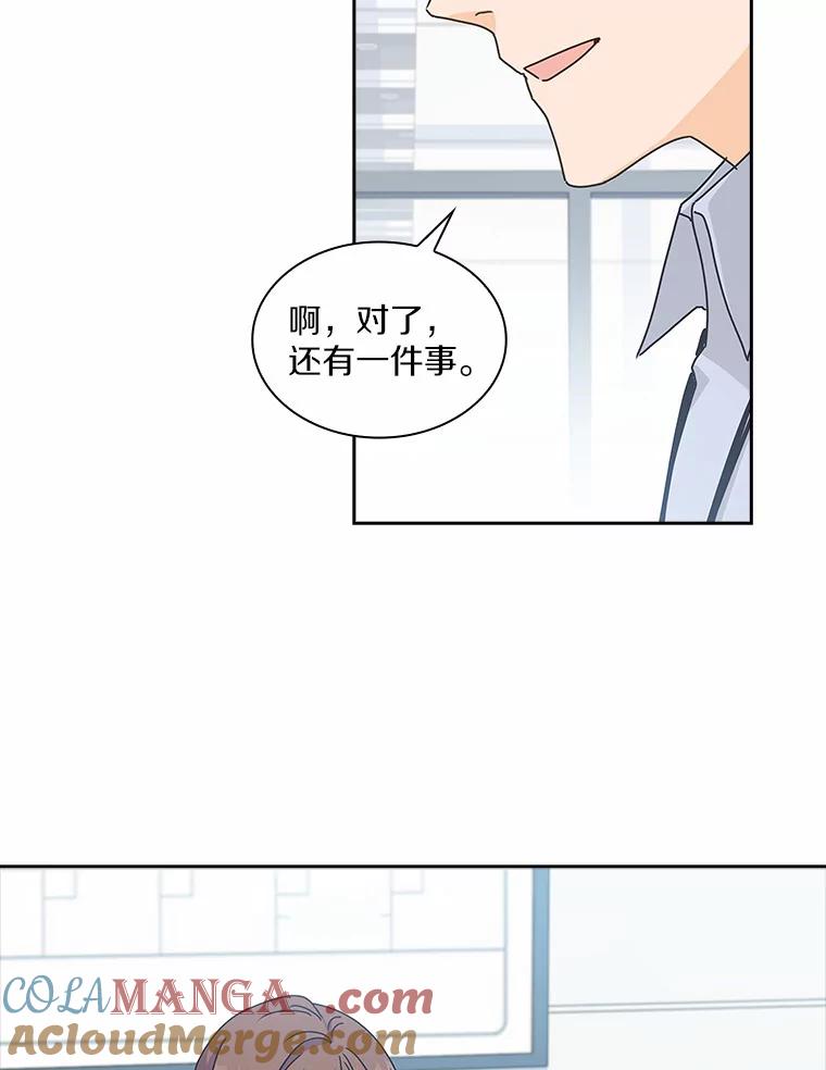 《爱情，进行时》5.寻找灰姑娘 第52页