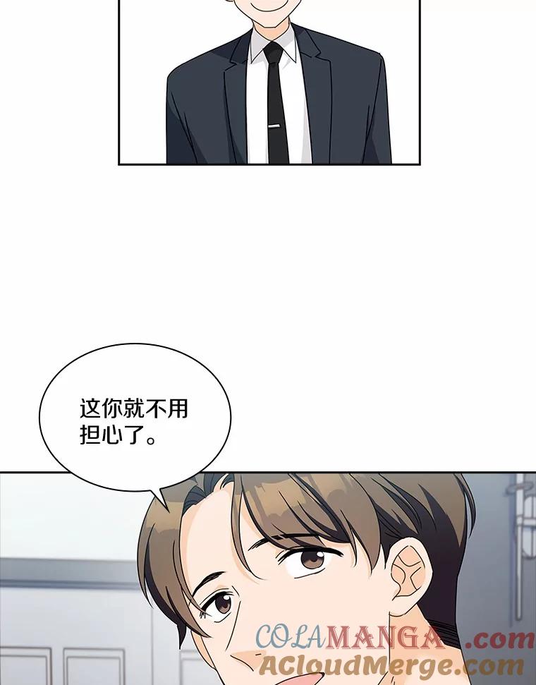 《爱情，进行时》5.寻找灰姑娘 第10页