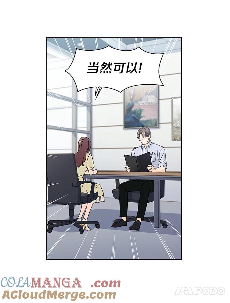 《爱情，进行时》5.寻找灰姑娘 第40页