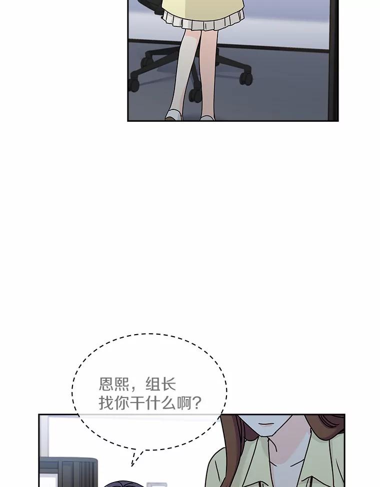 《爱情，进行时》5.寻找灰姑娘 第69页