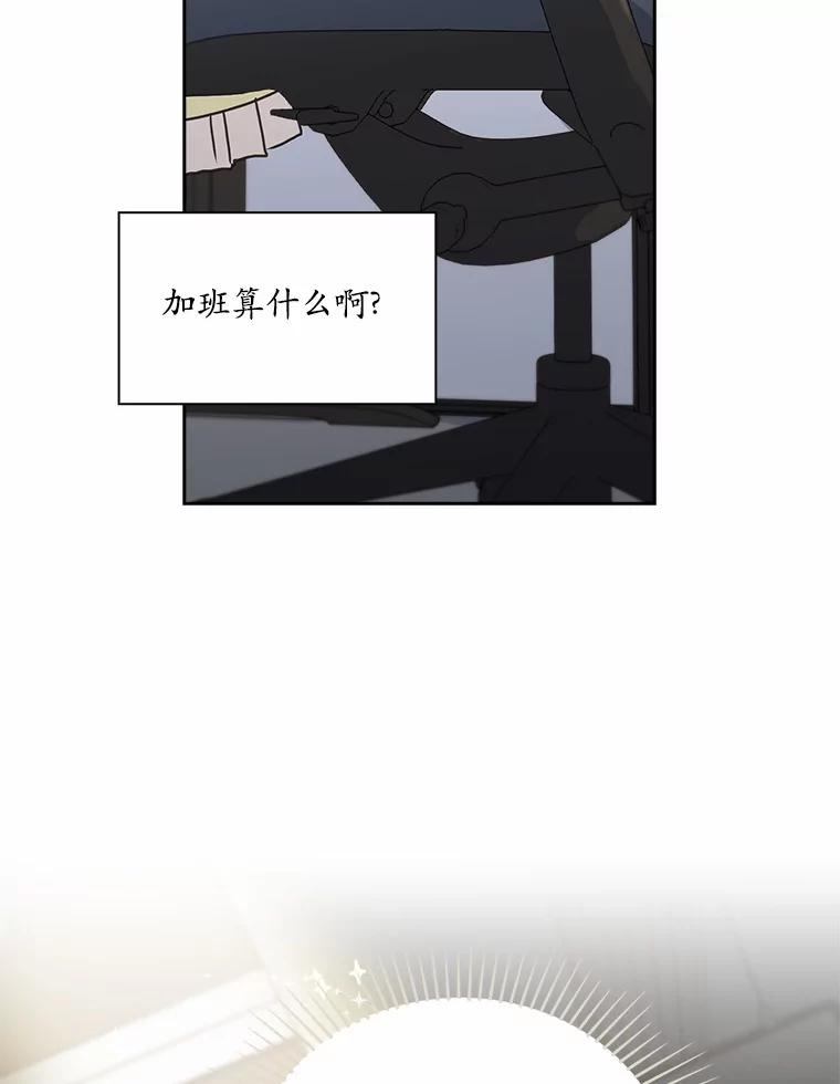 《爱情，进行时》5.寻找灰姑娘 第86页