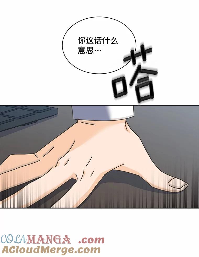 《爱情，进行时》5.寻找灰姑娘 第13页