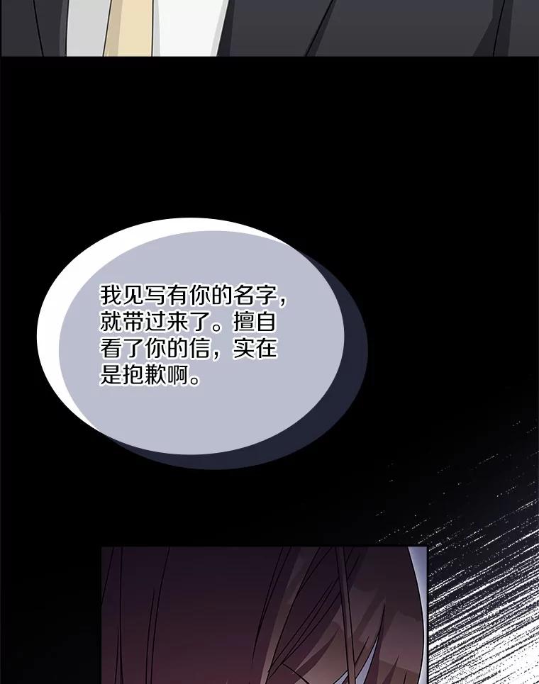 《爱情，进行时》5.寻找灰姑娘 第59页