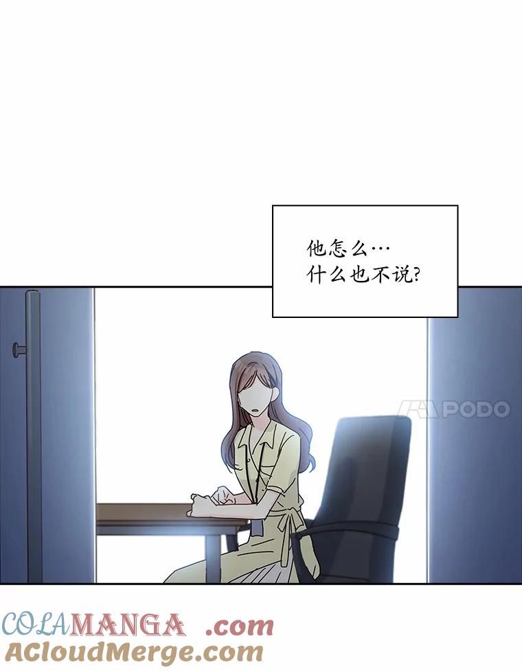 《爱情，进行时》5.寻找灰姑娘 第67页