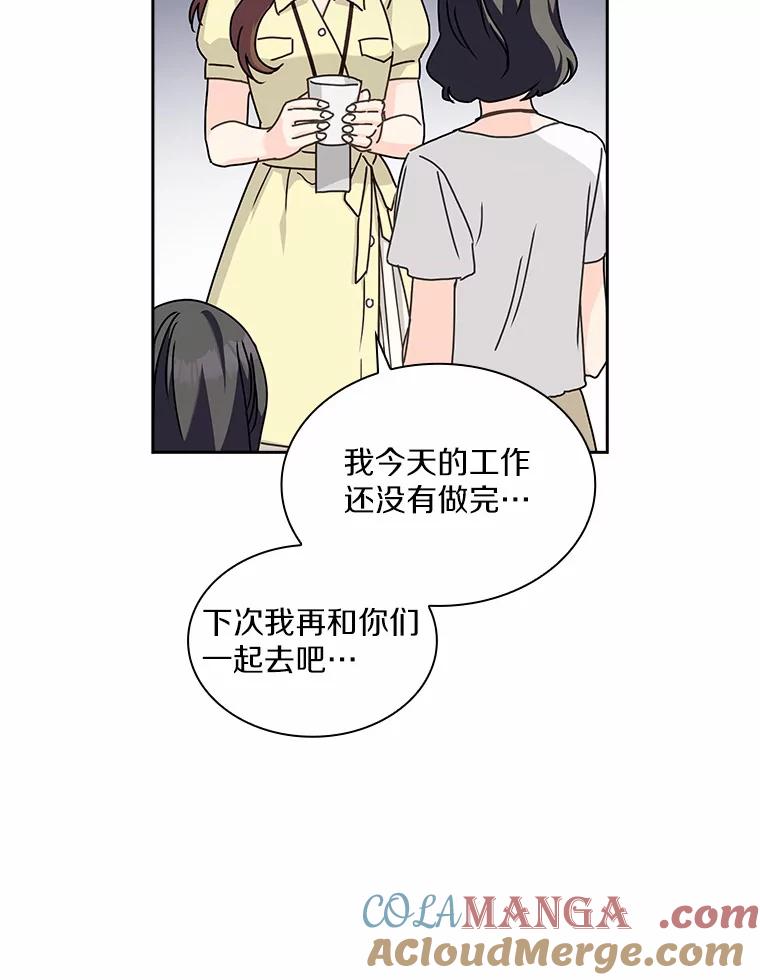 《爱情，进行时》5.寻找灰姑娘 第82页