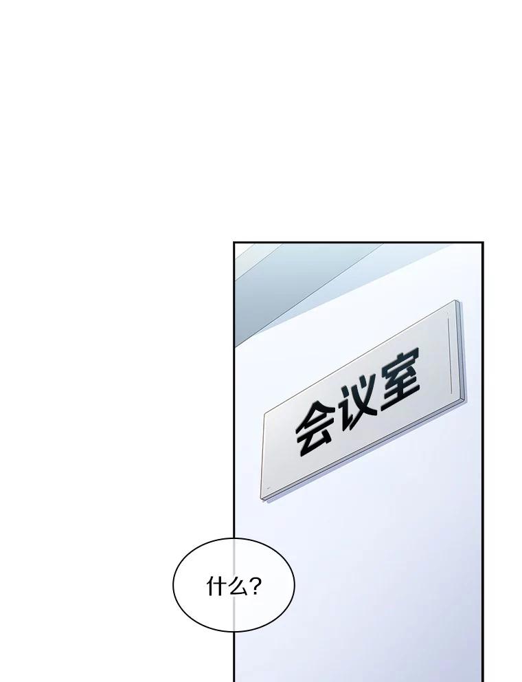 《爱情，进行时》5.寻找灰姑娘 第36页