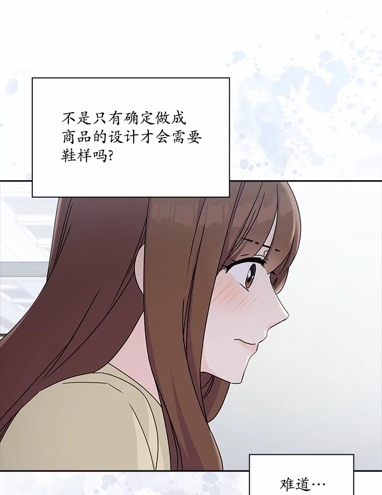 《爱情，进行时》5.寻找灰姑娘 第41页