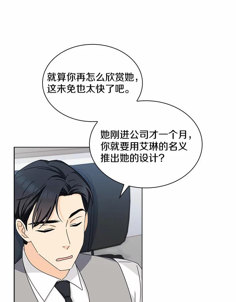 《爱情，进行时》5.寻找灰姑娘 第5页