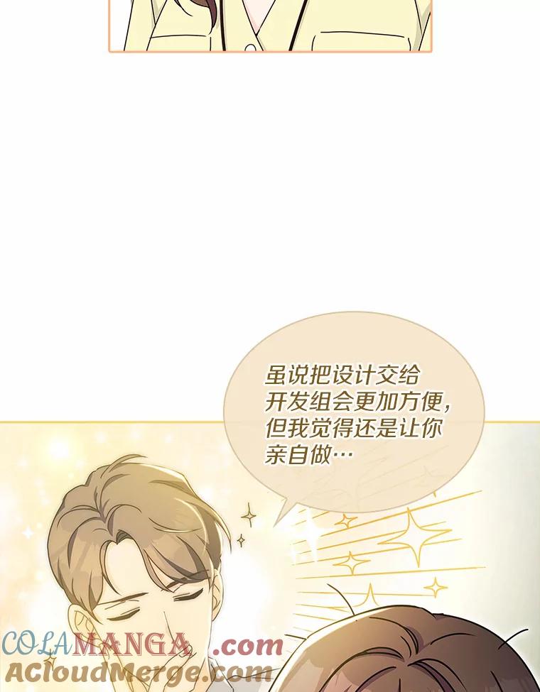《爱情，进行时》5.寻找灰姑娘 第79页