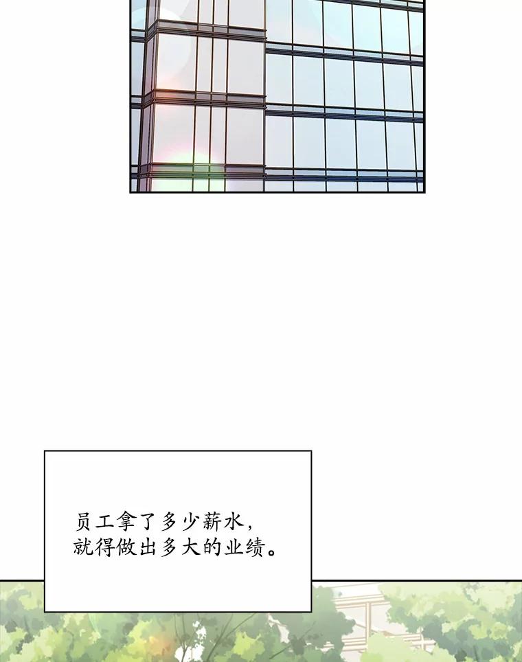《爱情，进行时》5.寻找灰姑娘 第26页
