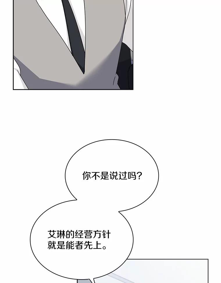 《爱情，进行时》5.寻找灰姑娘 第6页