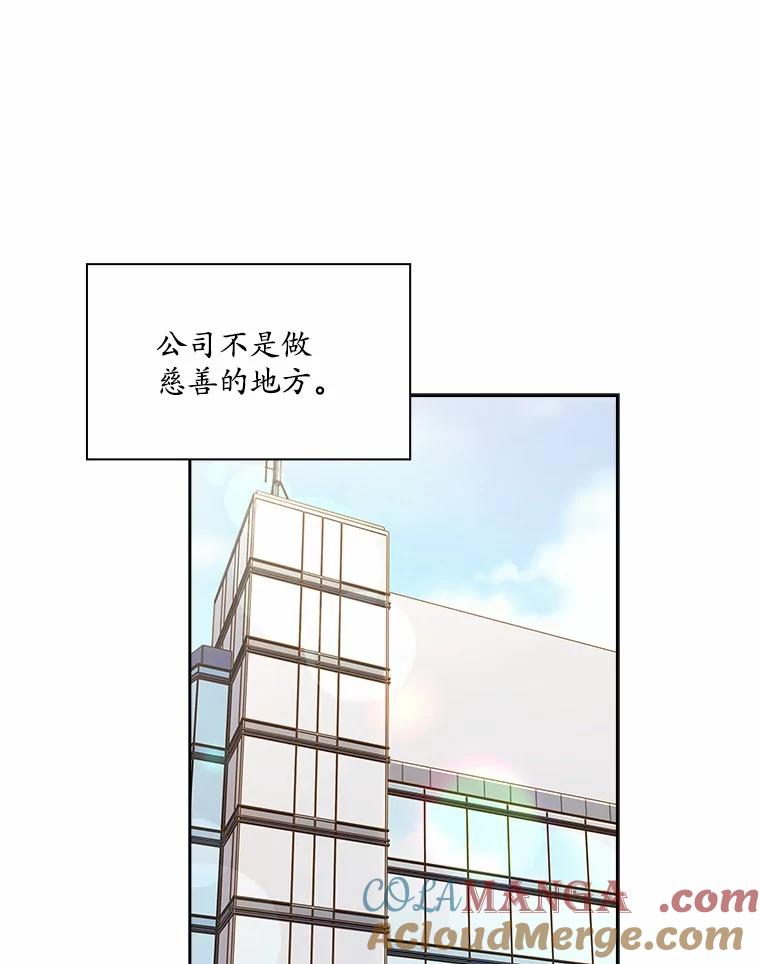 《爱情，进行时》5.寻找灰姑娘 第25页