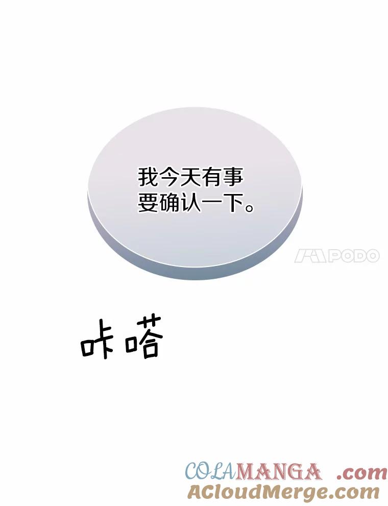 《爱情，进行时》5.寻找灰姑娘 第97页
