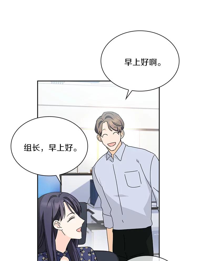 《爱情，进行时》5.寻找灰姑娘 第29页