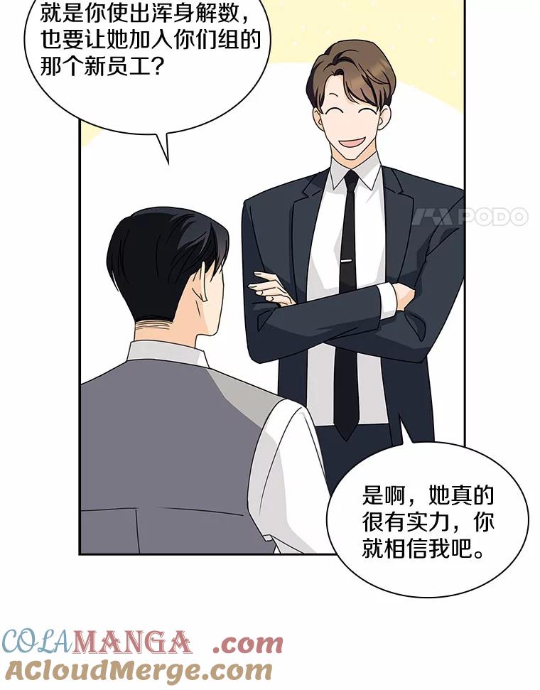 《爱情，进行时》5.寻找灰姑娘 第4页