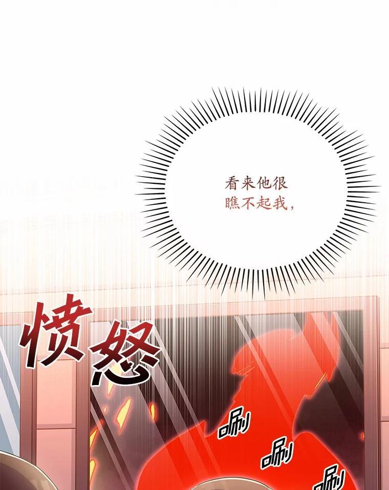 《爱情，进行时》外传1.六个月前的初遇 第23页