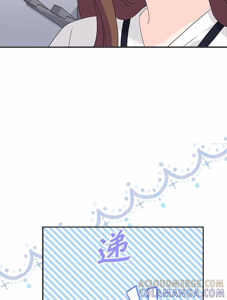 《爱情，进行时》外传1.六个月前的初遇 第37页