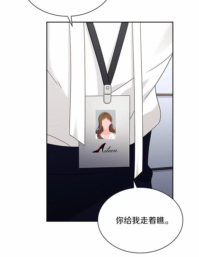 《爱情，进行时》外传1.六个月前的初遇 第30页