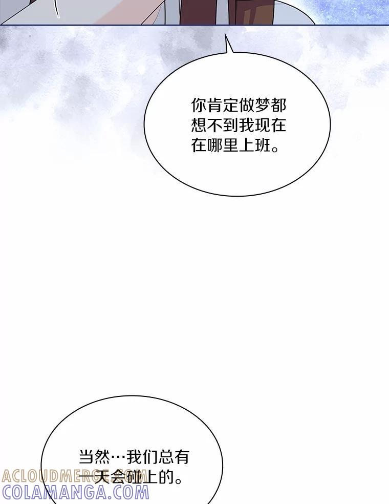 《爱情，进行时》外传1.六个月前的初遇 第29页