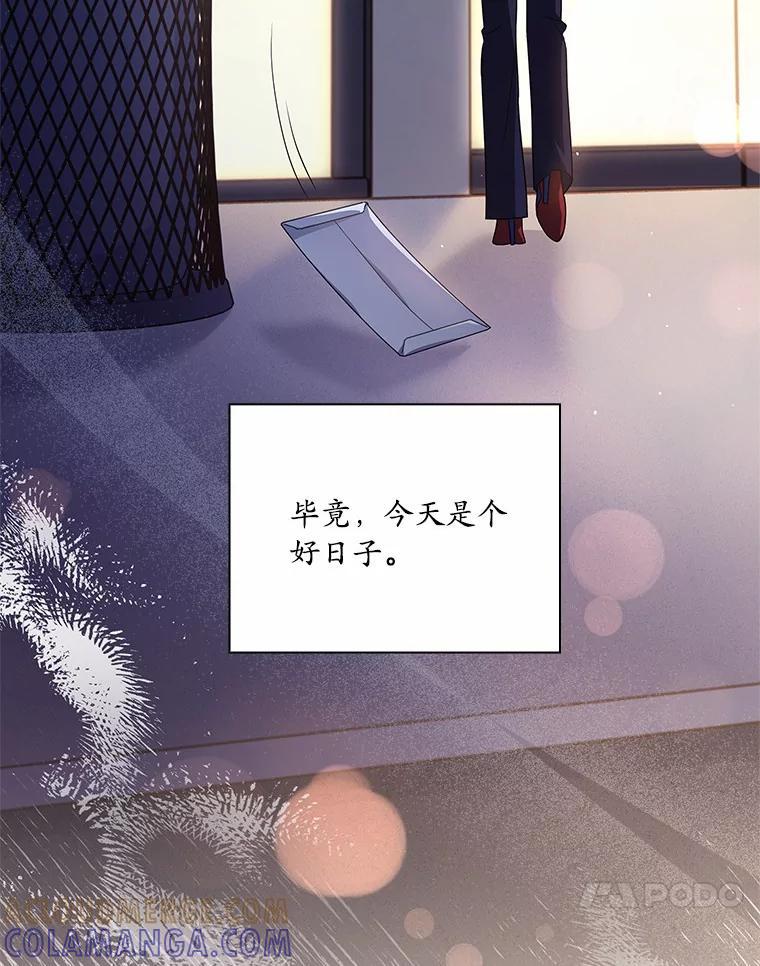 《爱情，进行时》外传1.六个月前的初遇 第81页