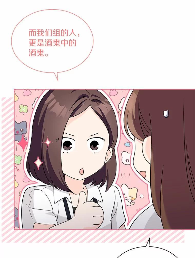《爱情，进行时》外传1.六个月前的初遇 第40页