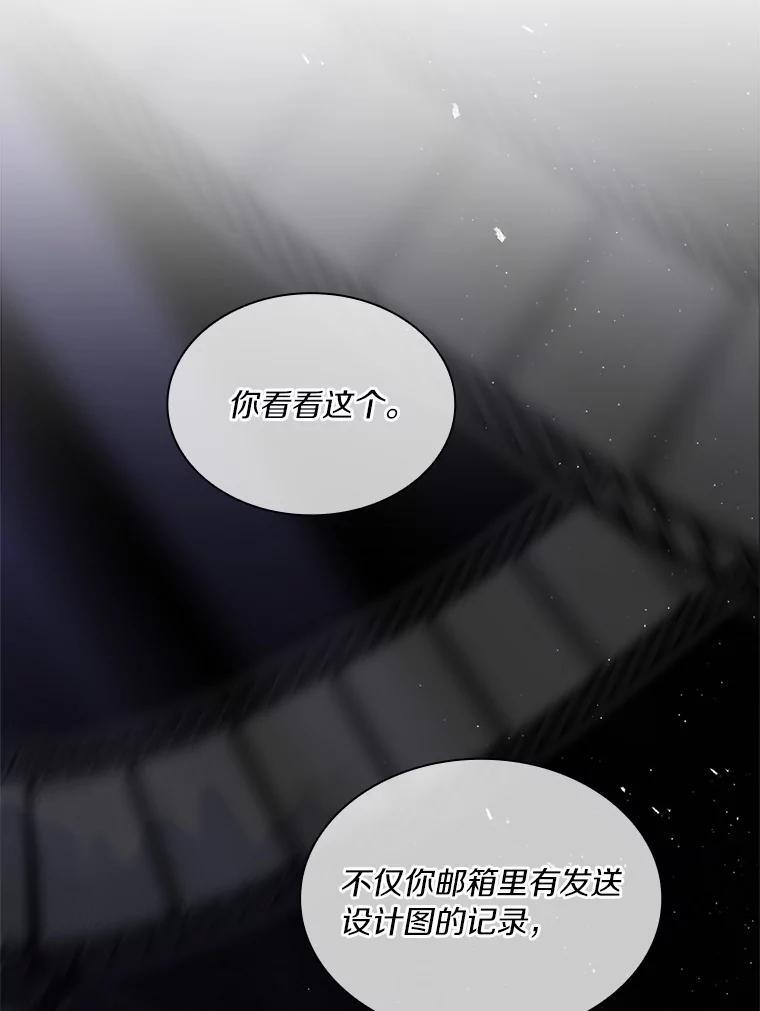 《爱情，进行时》外传1.六个月前的初遇 第70页