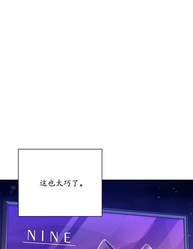 《爱情，进行时》外传1.六个月前的初遇 第64页