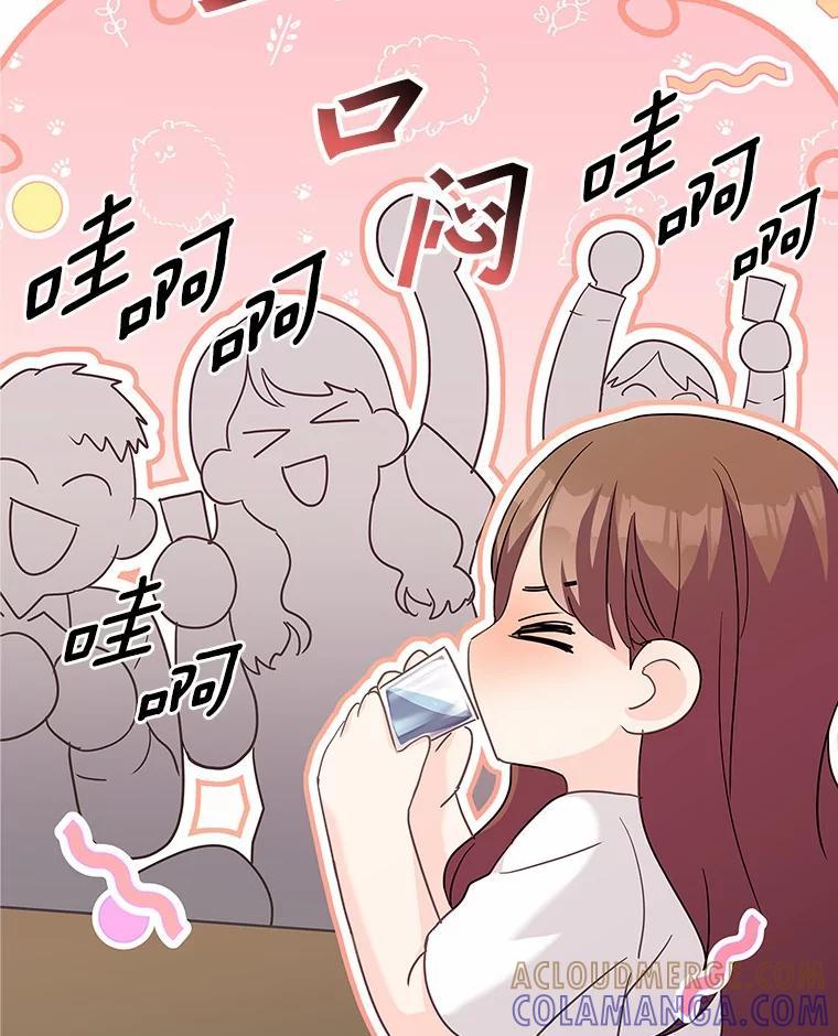《爱情，进行时》外传1.六个月前的初遇 第49页