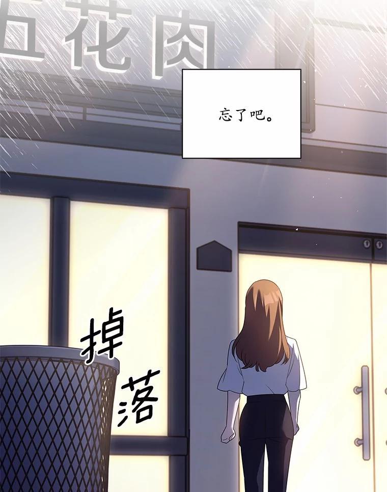 《爱情，进行时》外传1.六个月前的初遇 第80页