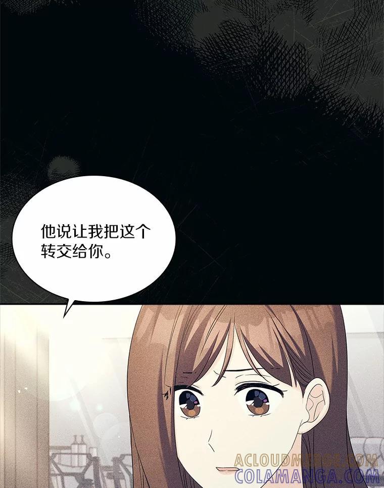 《爱情，进行时》外传1.六个月前的初遇 第9页