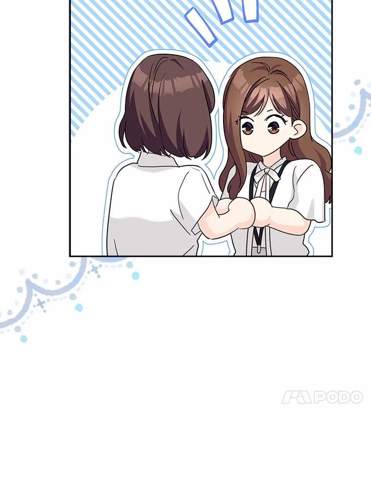 《爱情，进行时》外传1.六个月前的初遇 第38页