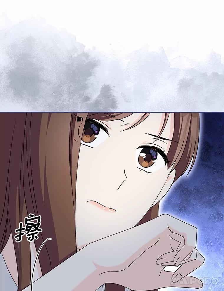 《爱情，进行时》外传1.六个月前的初遇 第28页