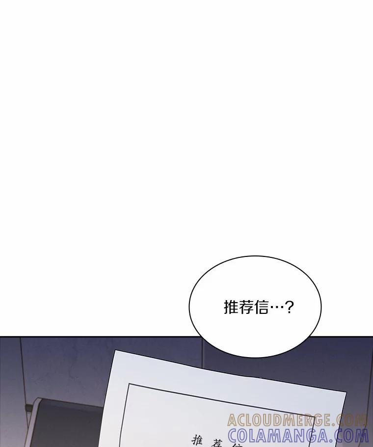 《爱情，进行时》外传1.六个月前的初遇 第17页