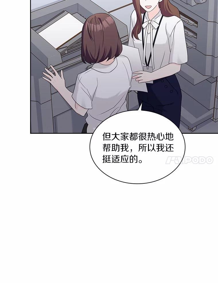 《爱情，进行时》外传1.六个月前的初遇 第35页