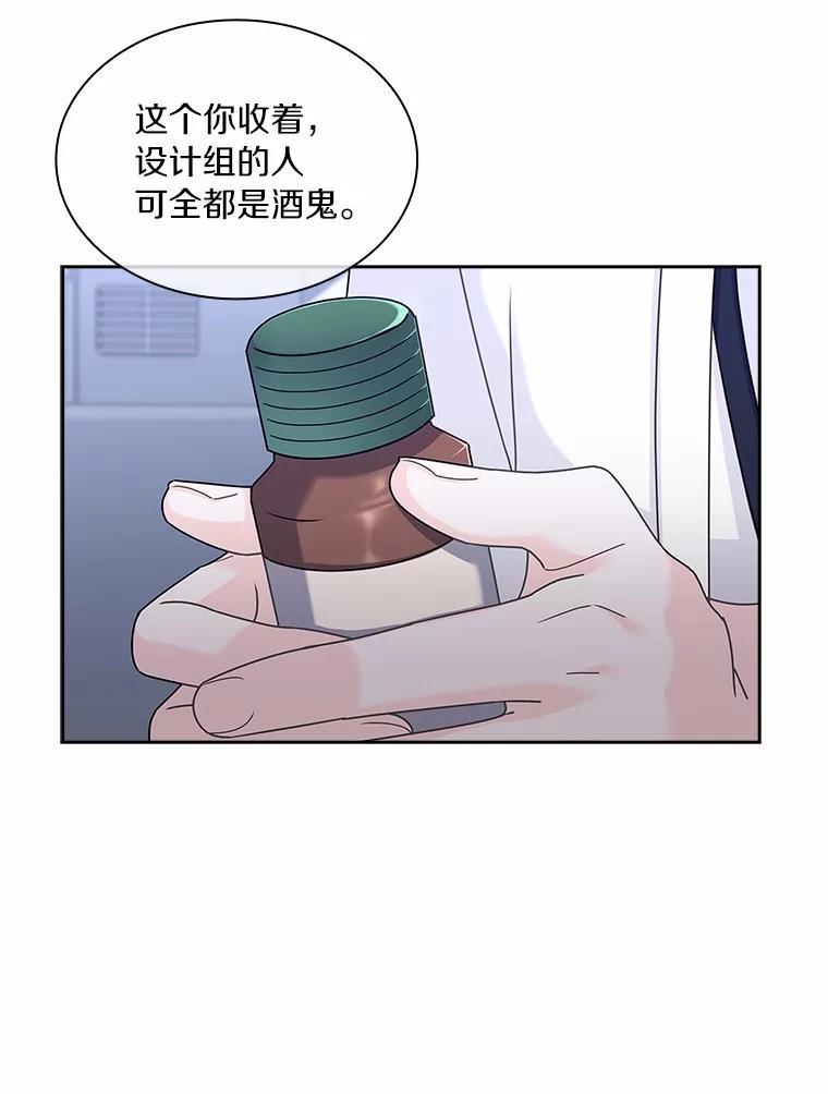 《爱情，进行时》外传1.六个月前的初遇 第39页