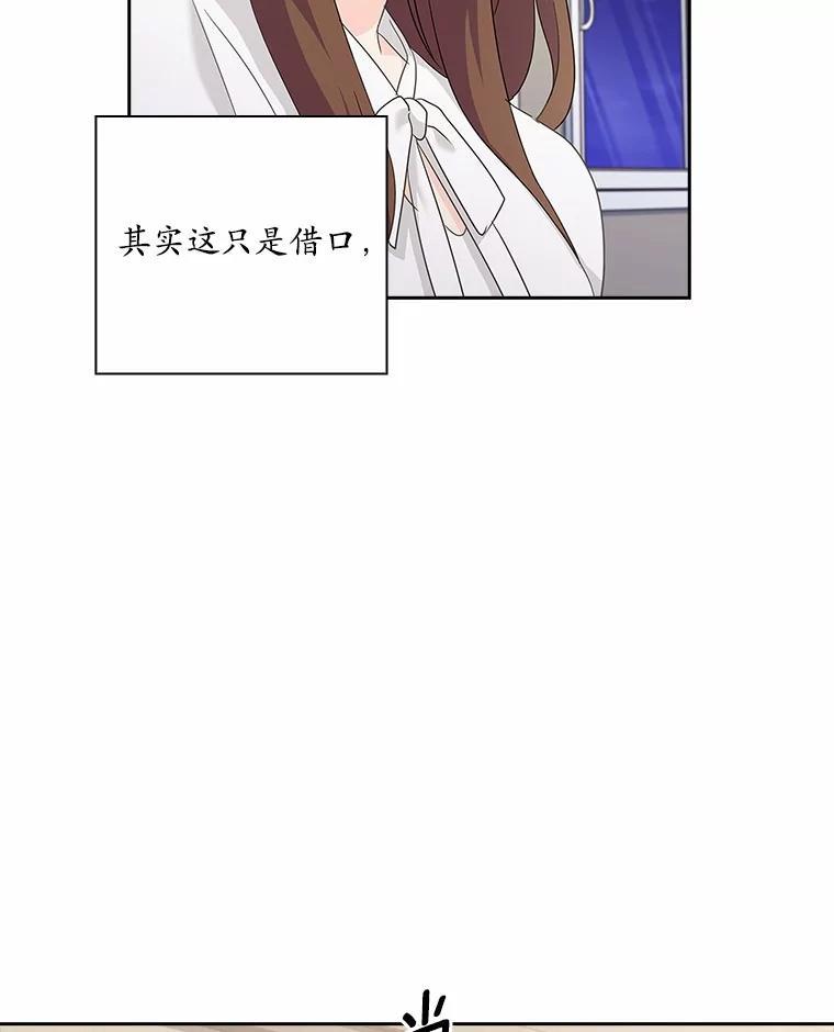 《爱情，进行时》外传1.六个月前的初遇 第56页